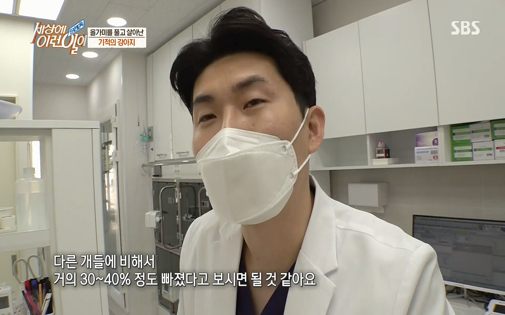 순간포착 세상에 이런일이.E1184.220614p.H264-F1RST.mp4_20220615_201706.900.jpg