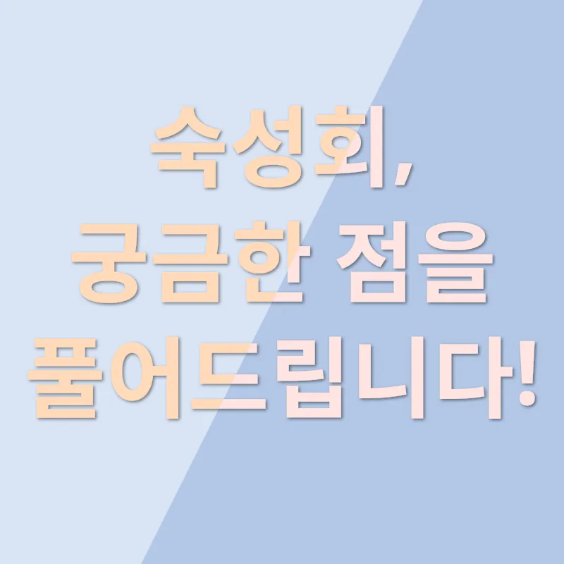 숙성회 탐방_4