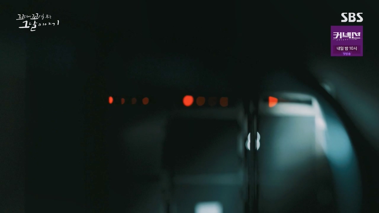 꼬리에 꼬리를 무는 그날 이야기.E129.240524p-NEXT.mp4_20240525_153218.632.jpg