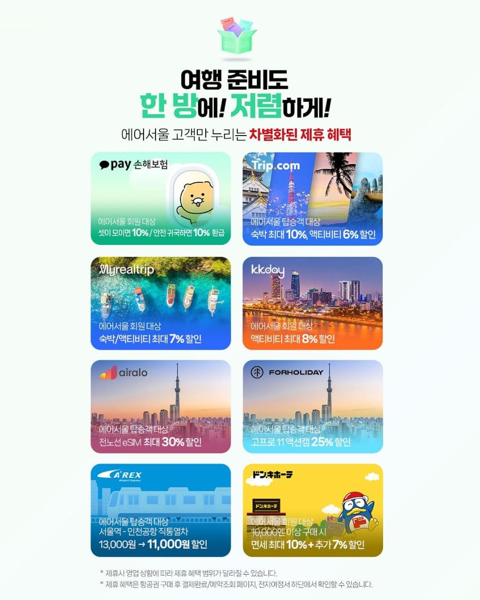 사이다특가
