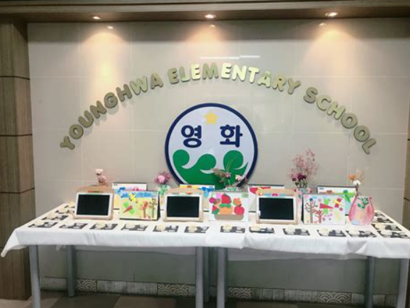인천의 한 사립초등학교 사진
