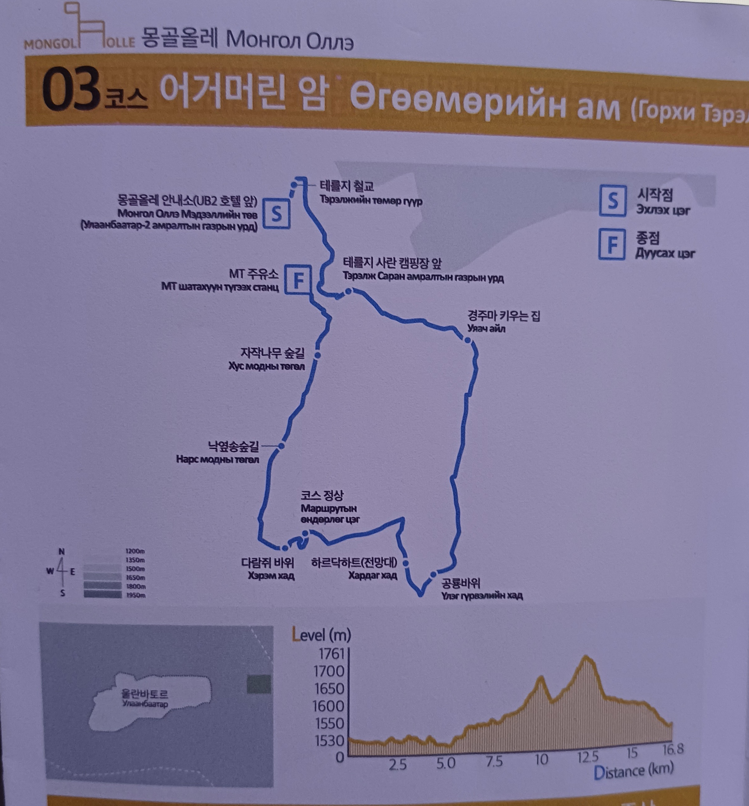 몽골올레 03코스 지도
