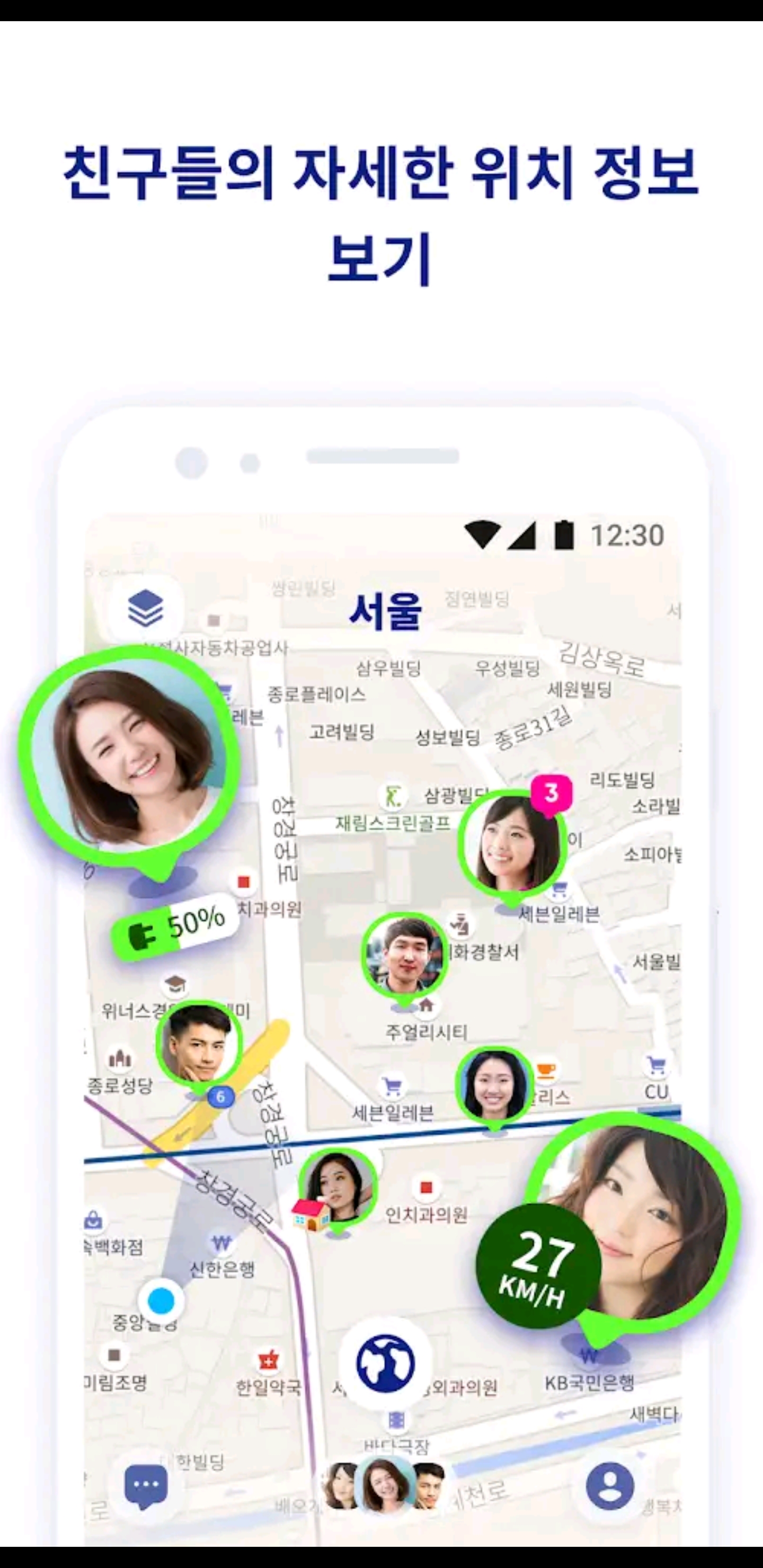  [Mobile] 상대방 핸드폰 위치 추적하기(가족,친구,연인) Zenly 사용법