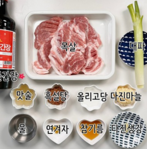 집에서 즐기는 목살 돼지갈비 양념 레시피 간단하고 맛있게