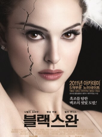 블랙스완 이미지