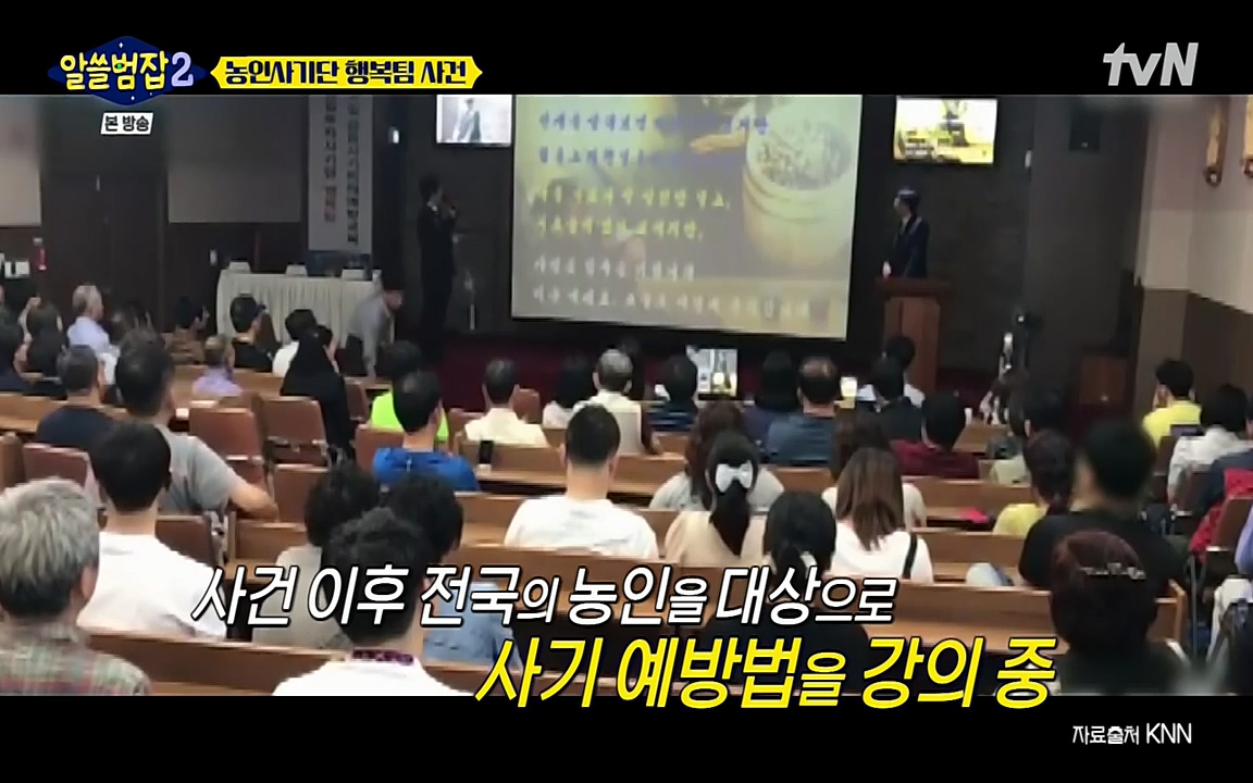 알쓸범잡 2.E11.220321p-NEXT.mp4_20220321_184349.278.jpg