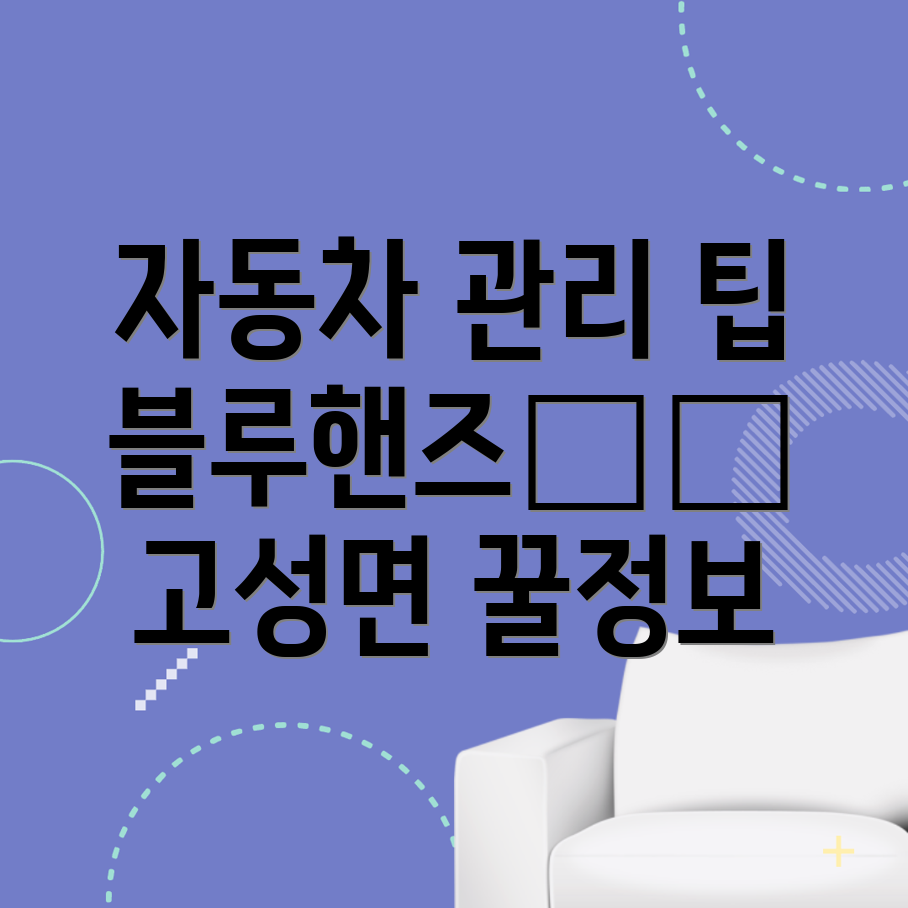 블루핸즈