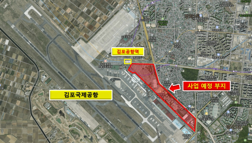 김포공항 복합개발