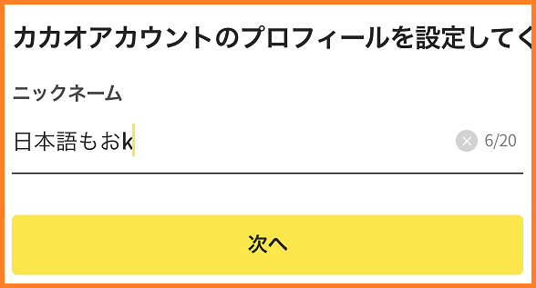 Iosでカカオページkakaopageを読む方法