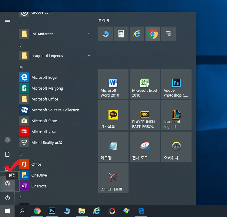 윈도우 바탕화면