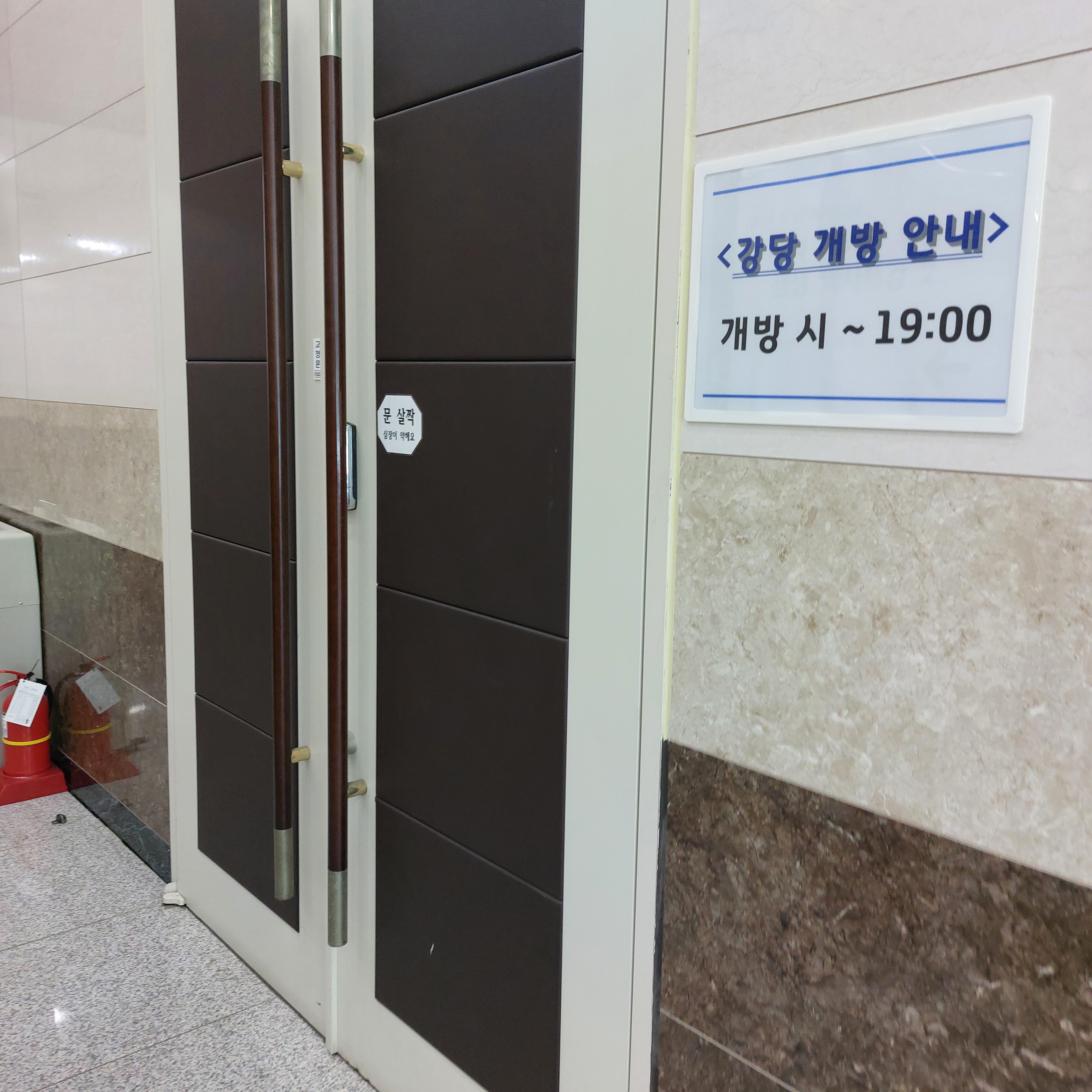 수원시 일월도서관 강당