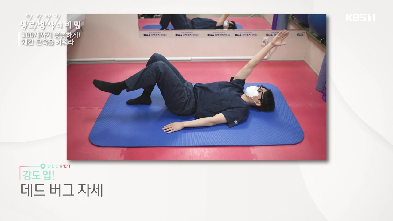 생로병사의 비밀.E885.231012p-NEXT.mp4_20231012_202901.240.jpg