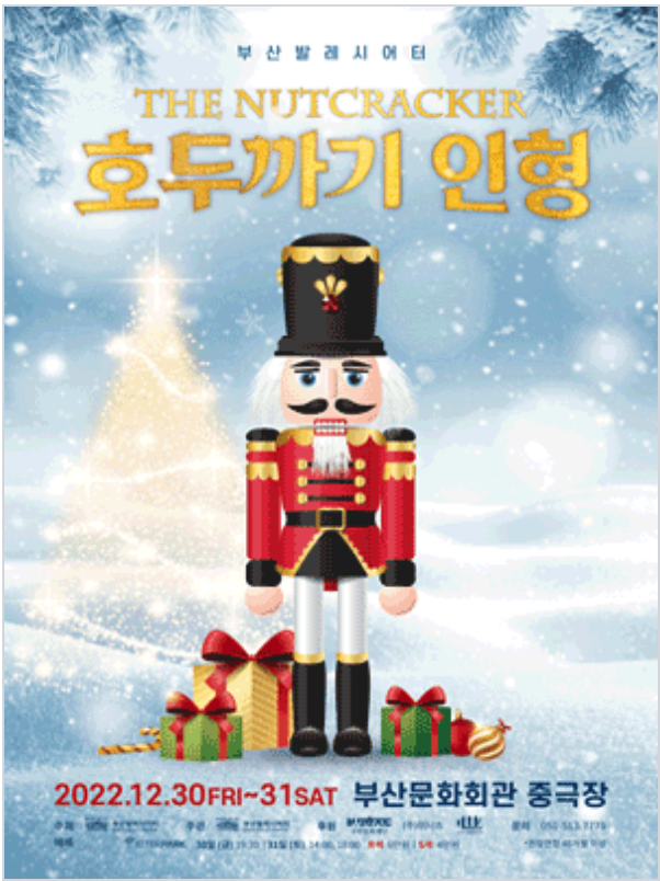 부산 연말 클래식공연