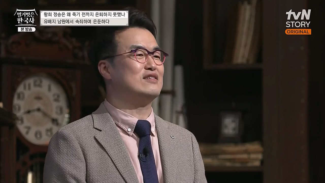 벌거벗은 한국사.E42.230209p-NEXT.mp4_20230315_190152.857.jpg