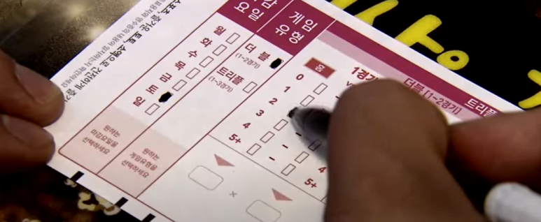 기본부터 스포츠토토 하는 컨셉까지 11