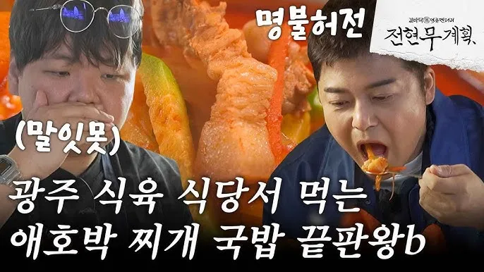 광주 가볼만한곳 베스트10 여행 놀거리 맛집_6