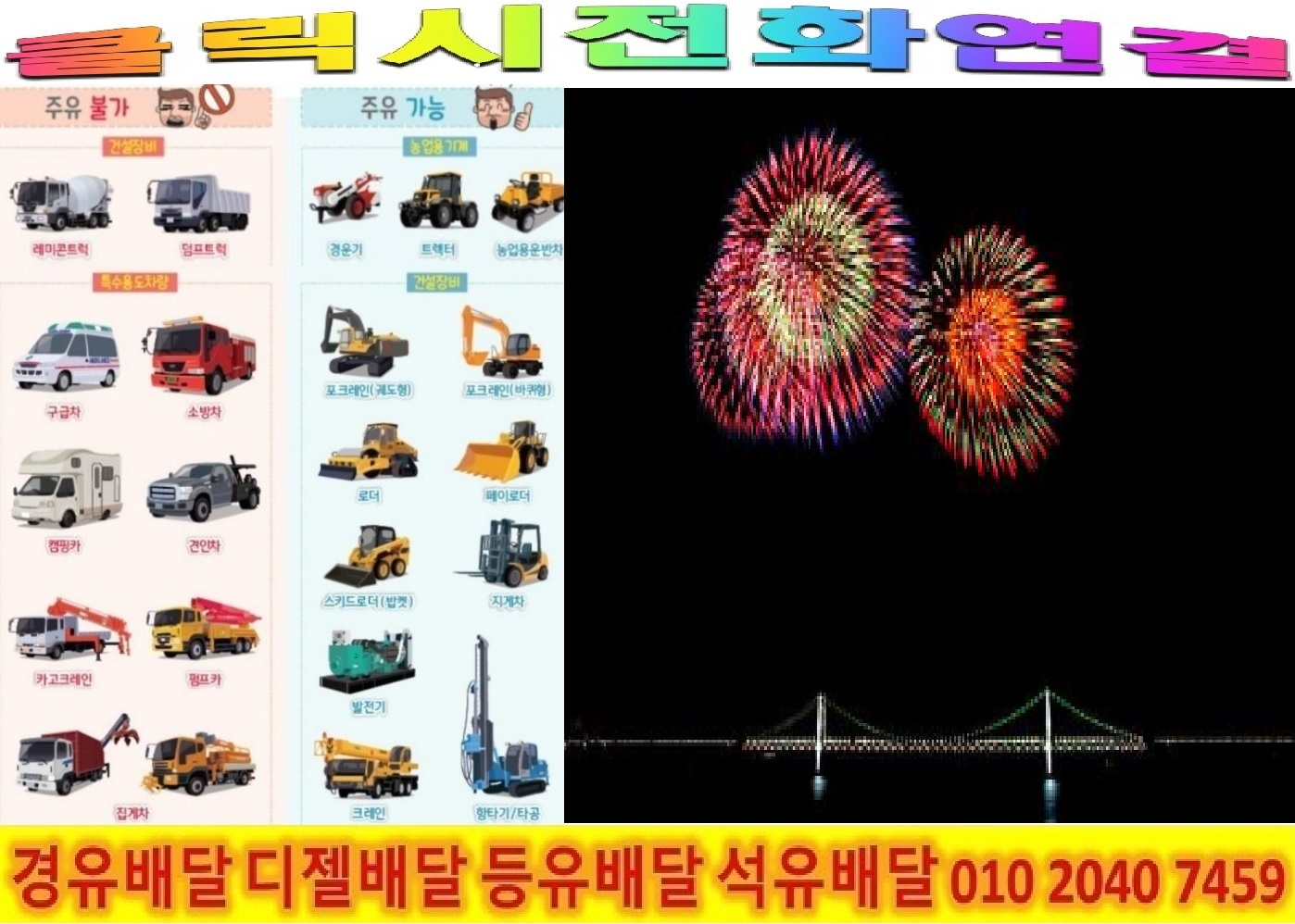  <국제유가 동향>18/8/2일 광주시 경유배달 곤지암 경유배달 삼합리경유배달 등..경유배달 합니다.
