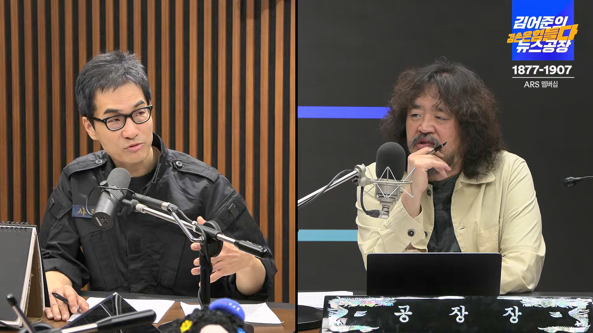 김어준의 겸손은힘들다 뉴스공장 2024년 10월 11일 금요일 [정근식, THE살롱, 한준호, 황운하, 여론조사, 황교익 , 금요미식회, 인방사, 금요음악회(윤시내)].mp4_20241012_160207.708.jpg