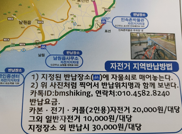 제주도 자전거 여행 제주도 자전거여행할 때 7