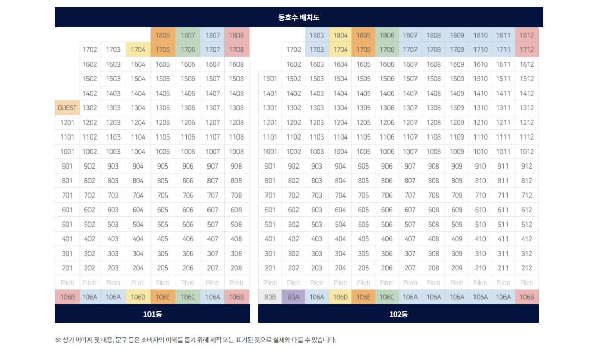 잠실 더샵 루벤 배치도