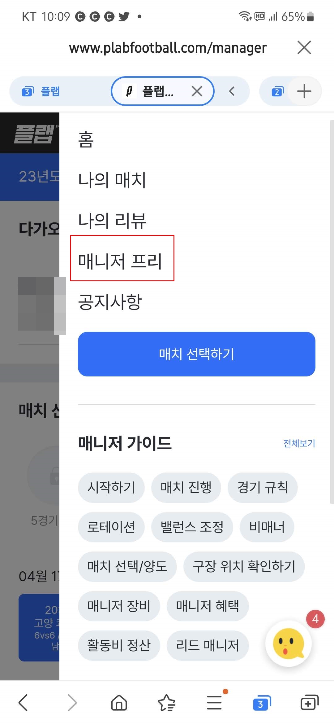 관리자 무료