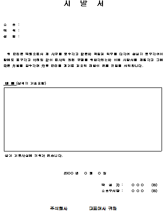  시말서 양식