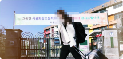 서울-초등교사-임용대기-114명-논란