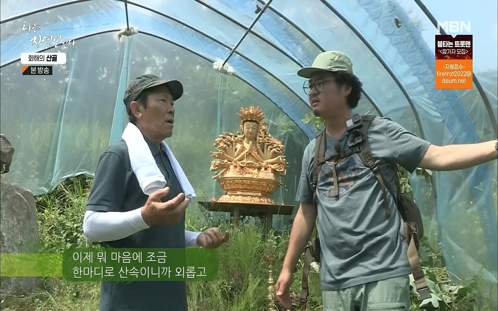 나는 자연인이다.E515.220817p.H264-F1RST.mp4_20220818_201909.689.jpg