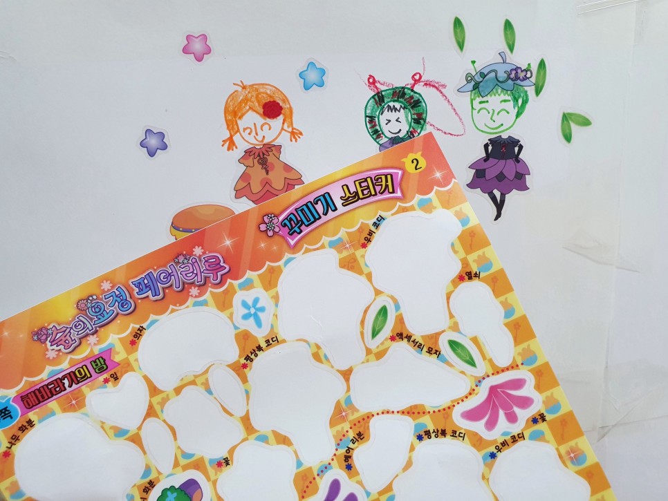 인형 옷 입히기 스티커 놀이 아기 스티커 코디북을 이용한 인형 1