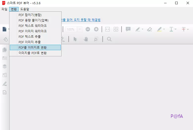 PDF를 이미지로 변환
