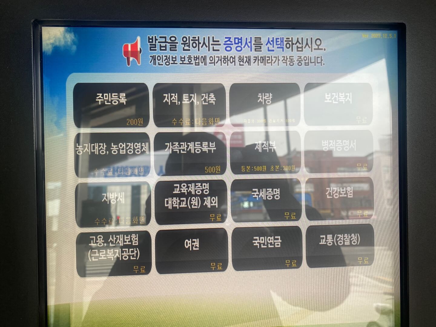 무인민원발급기 가족관계증명서 2