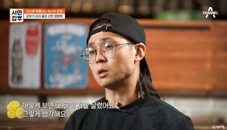  서민갑부 파스타집 364회