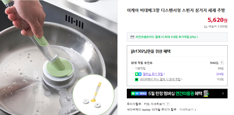 흰 옷 누런 때 지우는 법 및 얼룩 제거 (+ 커피 얼룩 전용 세제 추천)
