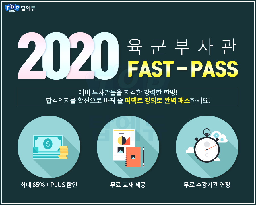 남군, 여군1기 놓치지마세요! 육군 모집일정 4