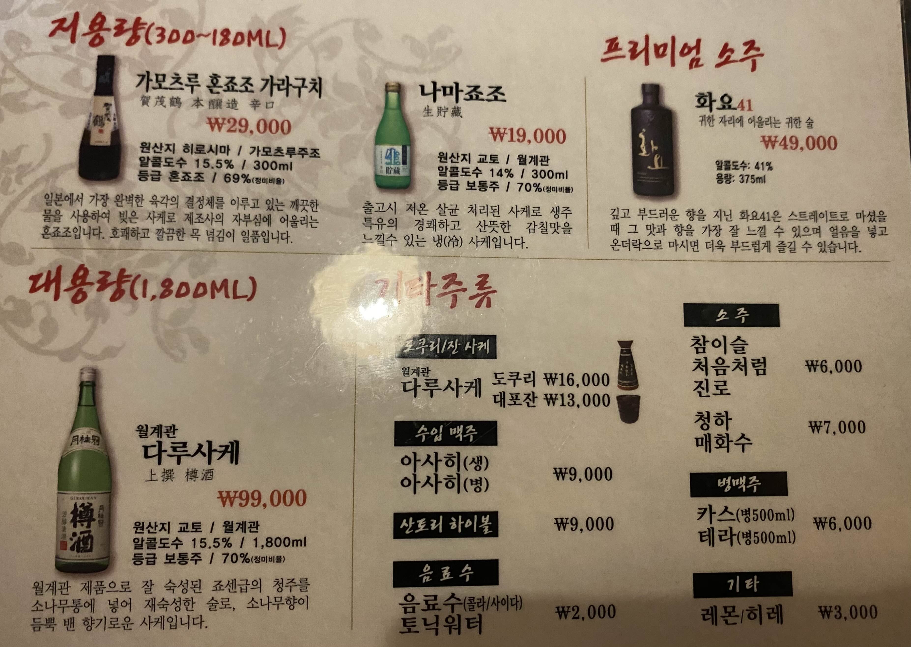 메뉴판