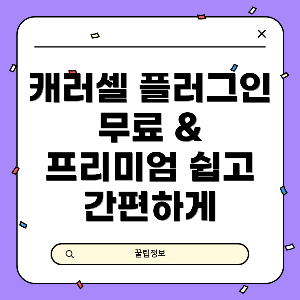 워드프레스 캐러셀 플러그인