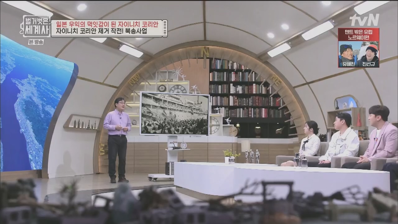 벌거벗은 세계사.E99.230517p.H264-F1RST.mp4_20231225_184240.565.jpg
