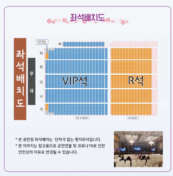 2022-장윤정-라이브-콘서트-기본정보-인천-대구-공연-일정-티켓-예매-날짜-환불-취소-할인