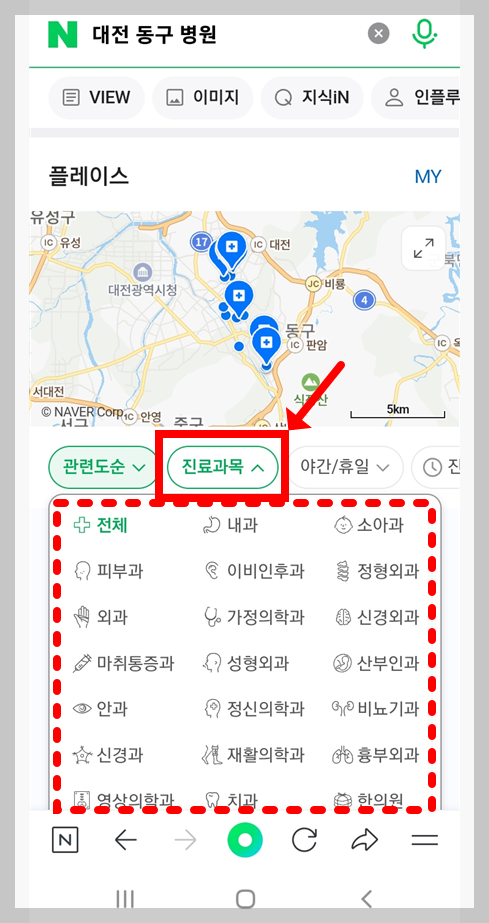 대전광역시 동구 중구 서구 유성구 대덕구 현재 토요일 일요일 공휴일 및 야간에 문 여는 병원 및 약국 찾기