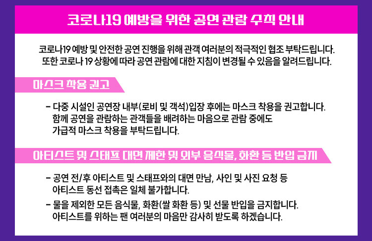 불타는 트롯맨 콘서트 예매 일정