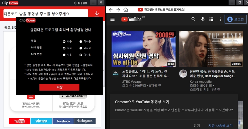 광고 없이 영상 보기 YouTu be 음원 추출, 클립 다운 10