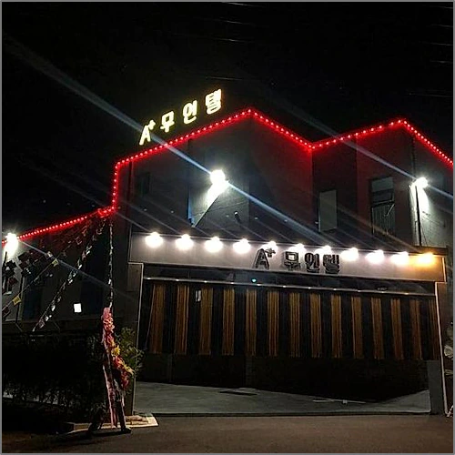 예산(내포) A+ 무인텔 Drive-in (Yesan A Plus Motel)_5