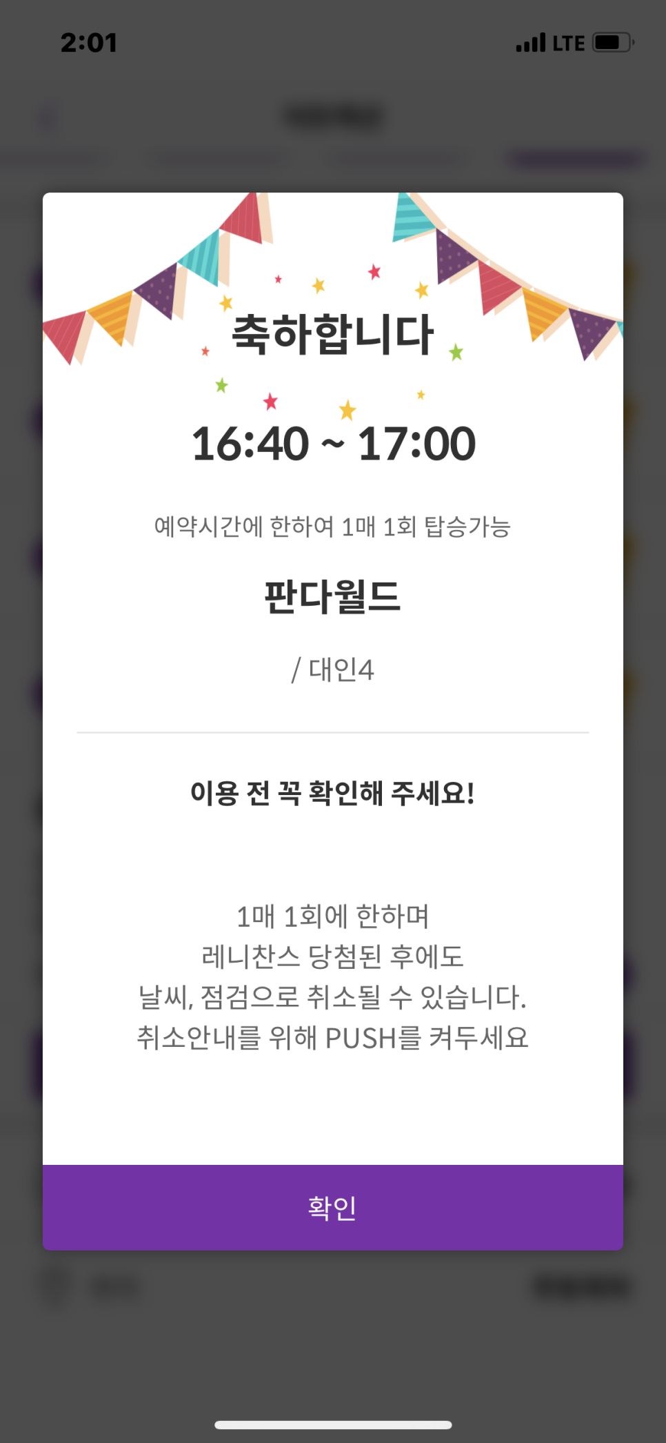 할인 레니 찬스로 판다 월드 에버랜드 자유이용권 22