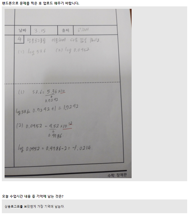 사무실을 이용한 활동지 리뷰[공지사항]학교 원격수업으로 네이버 1