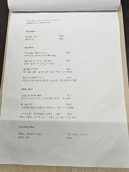 충무로카페 녹색광선 와인 메뉴판