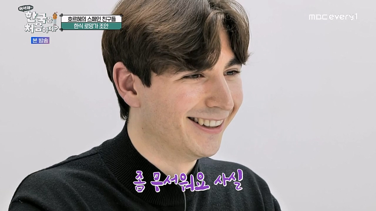 어서와 한국은 처음이지 시즌2.E256.230331p-NEXT.mp4_20230331_203419.053.jpg