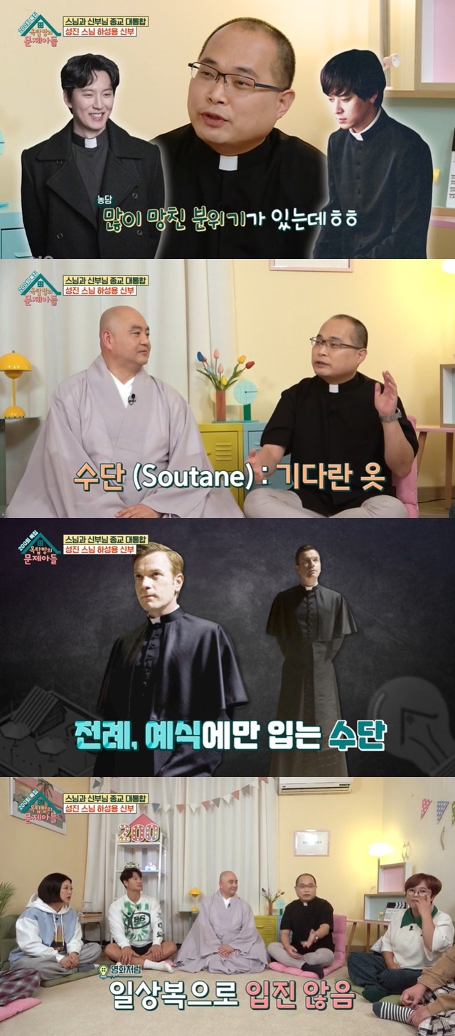 하성용 신부 “강동원 김남길 가톨릭 사제복 망쳐” (옥문아들) 옥탑방의 문제아들 수단 핏