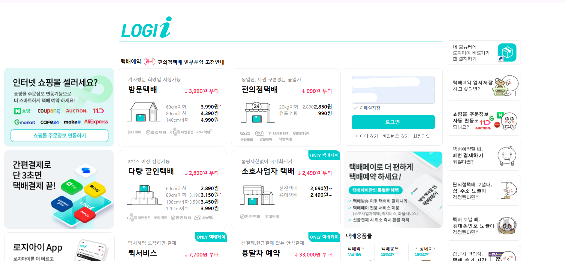 경동택배 실시간 조회방법 - 운송장번호 없을때 조회하는 꿀팁
