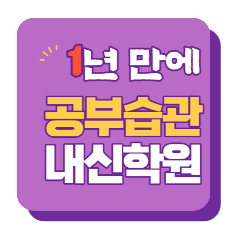  광명6동 고등수학학원 고등영어학원 중등수학학원 중등영어학원 초등수학 초등영어