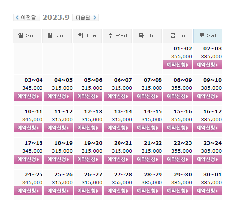 9월&#44; 고창CC 1박2일 골프패키지 가격